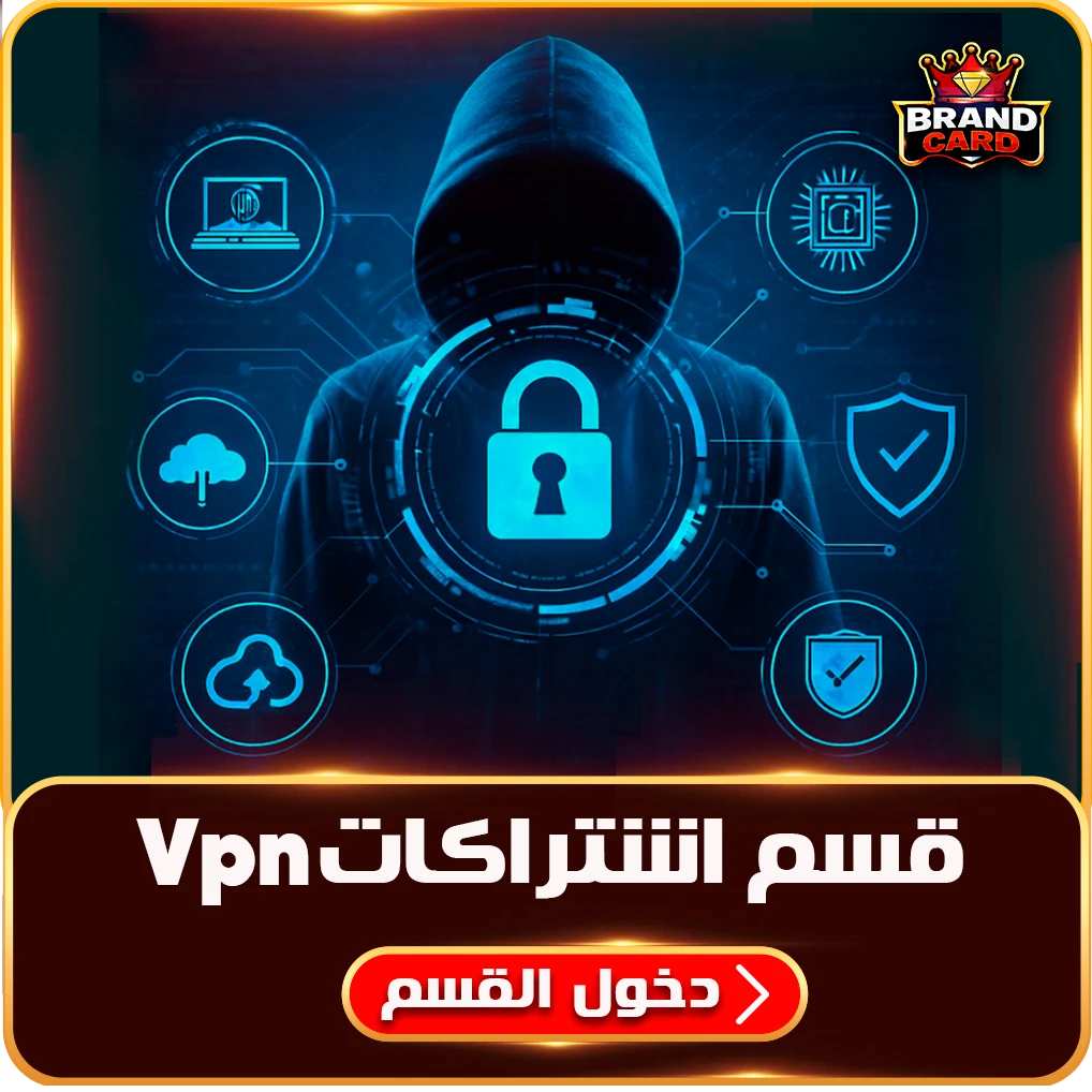 قسم اشتراكات VPN